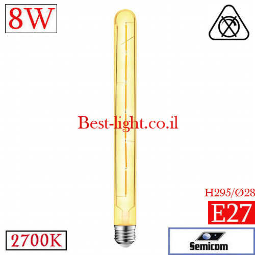 נורת פחם לד מוזהב Semicom T9-300 E27 8W 2700k